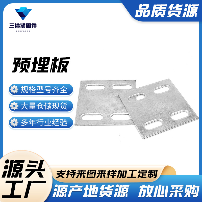 长泰三体金属制品